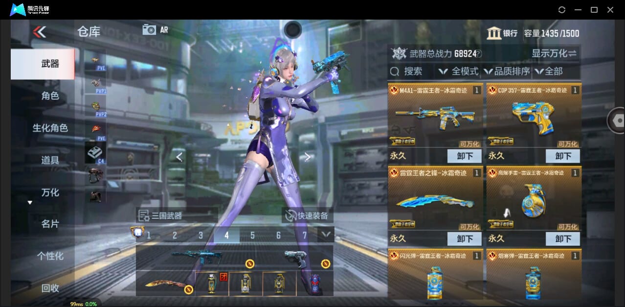 CFMQM344291枪战王者账号详情图8