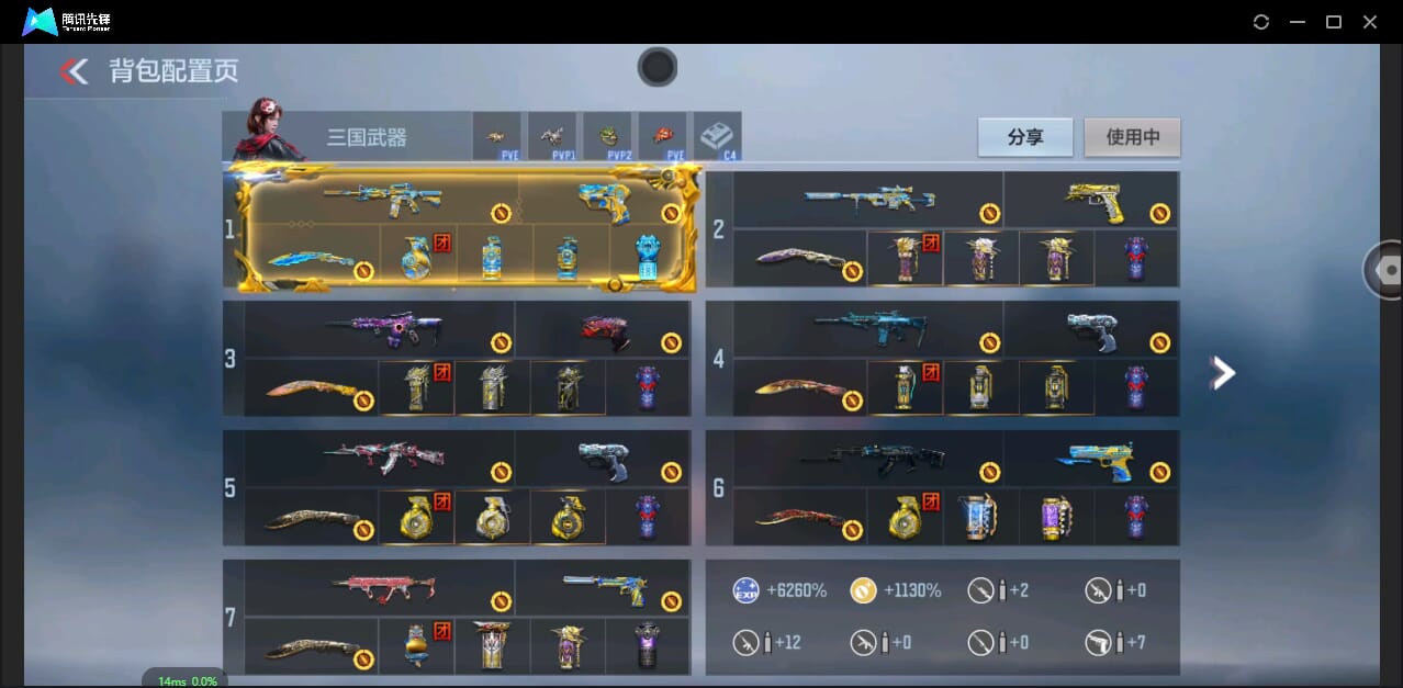 CFMQM344291枪战王者账号详情图3