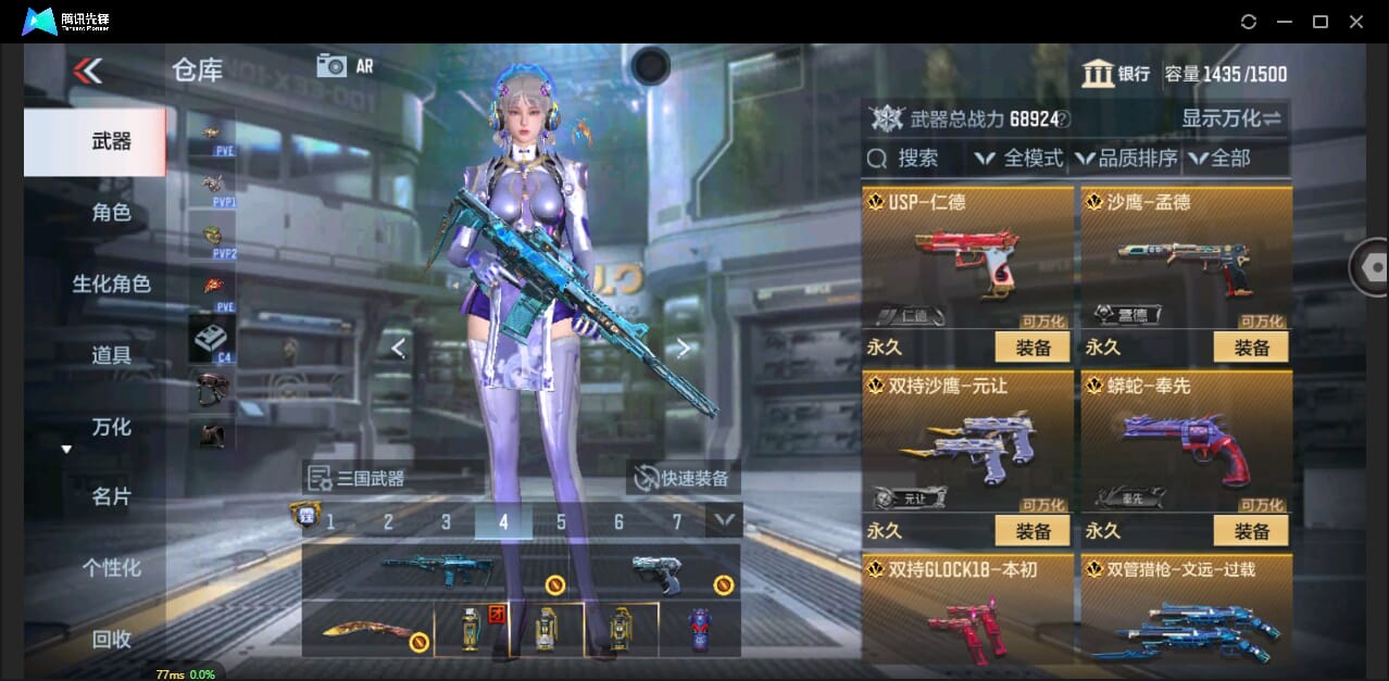 CFMQM344291枪战王者账号详情图19