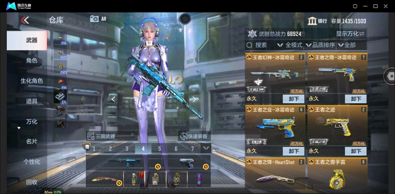 CFMQM344291枪战王者账号详情图11