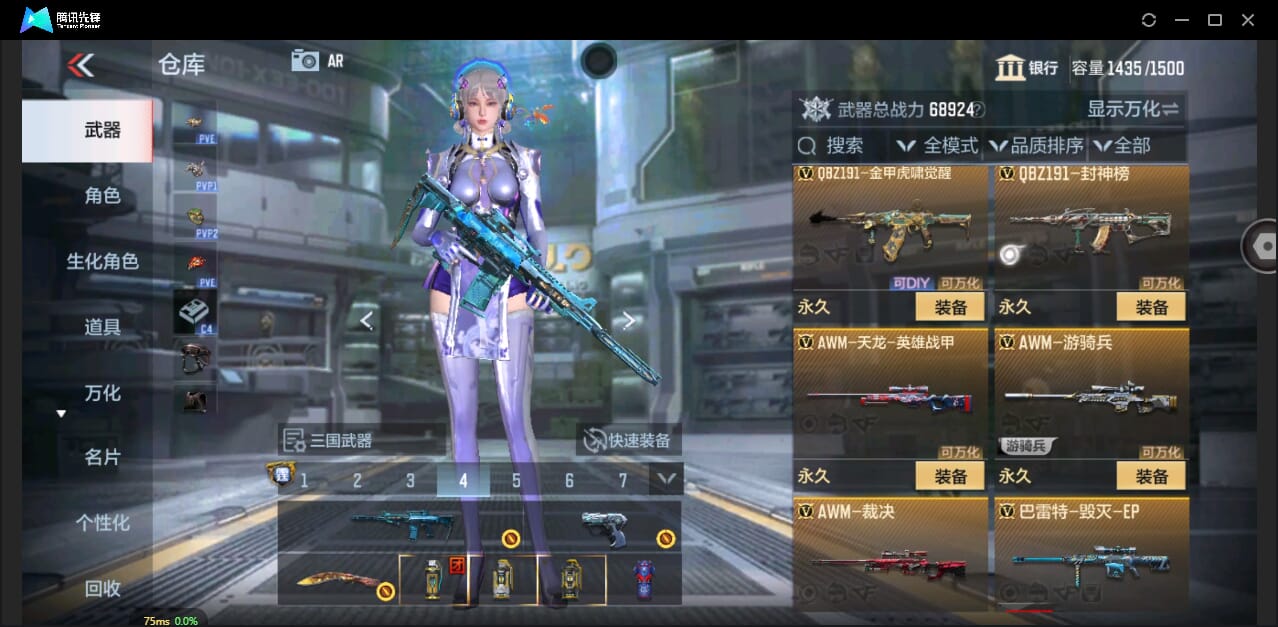 CFMQM344291枪战王者账号详情图29