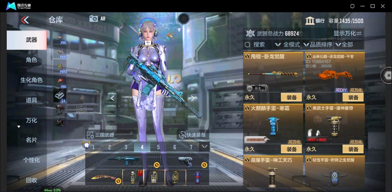 CFMQM344291枪战王者账号详情图37