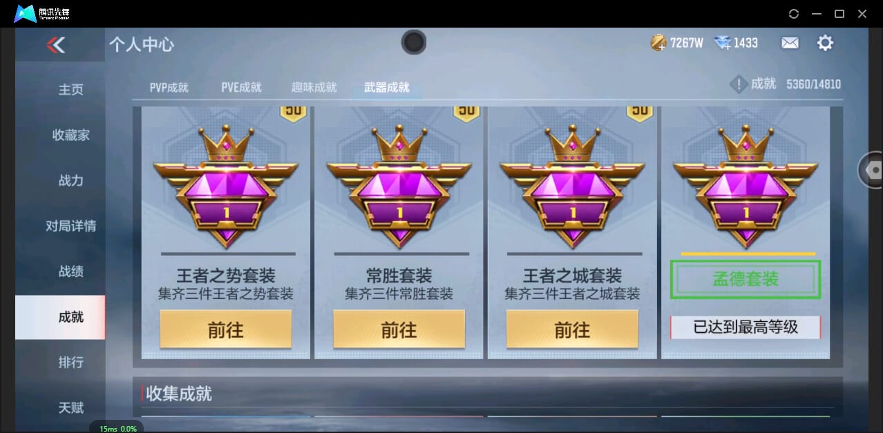 CFMQM344291枪战王者账号详情图50