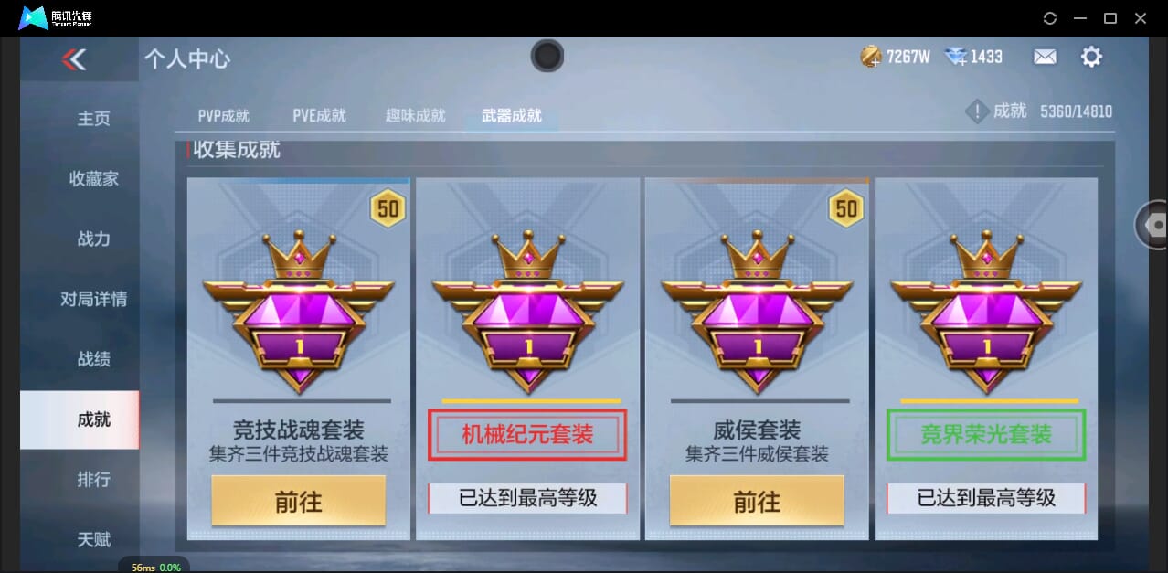 CFMQM344291枪战王者账号详情图49
