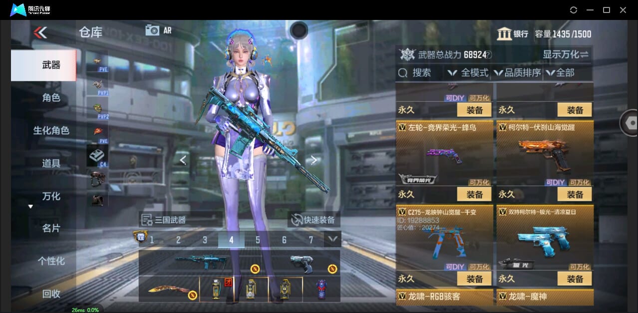 CFMQM344291枪战王者账号详情图34