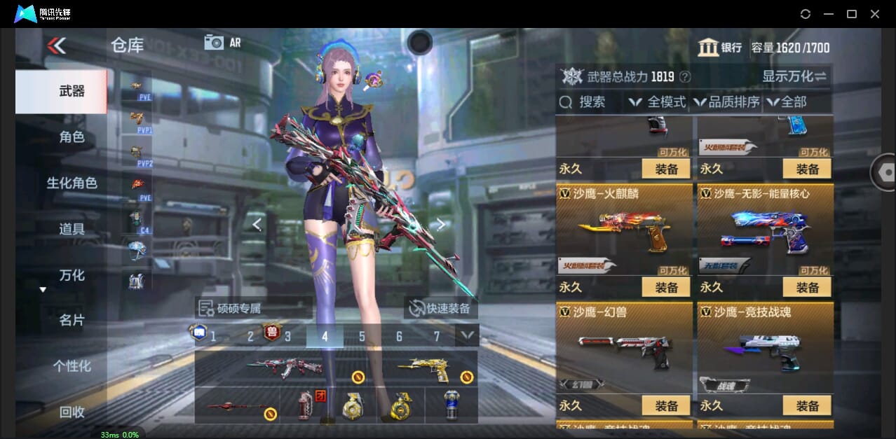 CFMQM344292枪战王者账号详情图43 CFMQM344292枪战王者账号详情图43