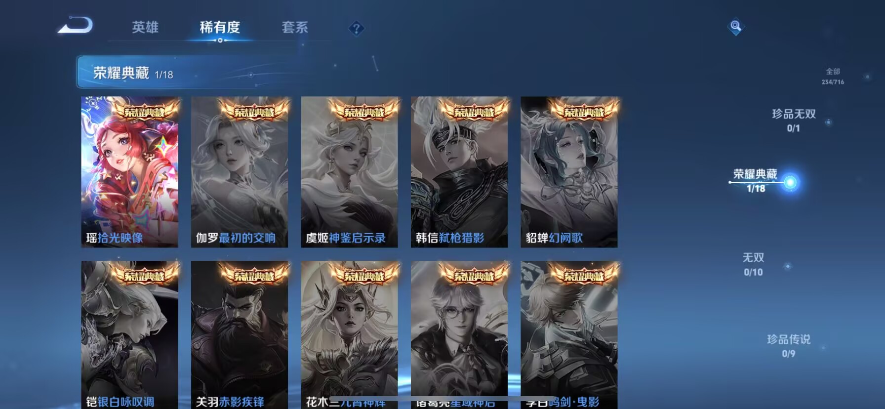 WZDN3209016王者荣耀账号详情图4 WZDN3209016王者荣耀账号详情图4