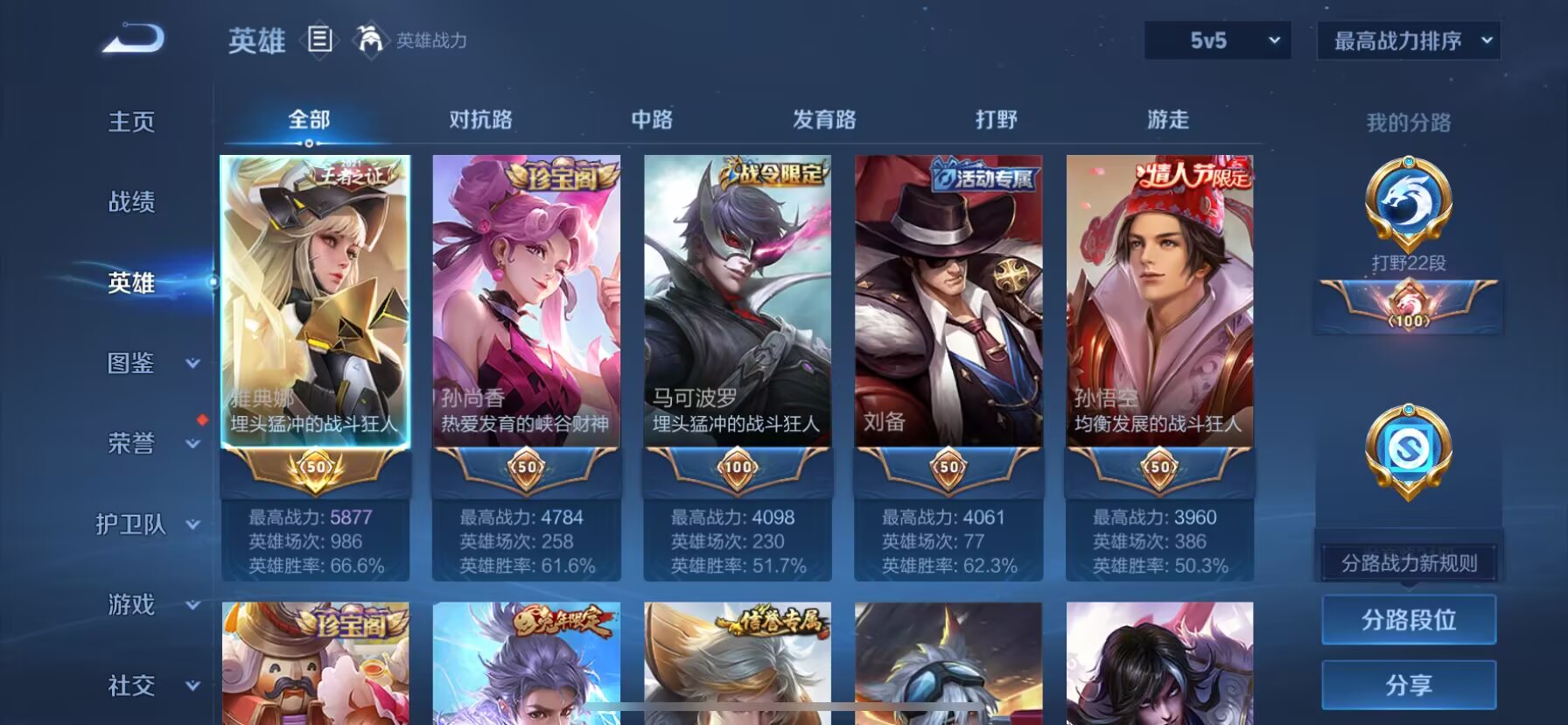 WZDN3209016王者荣耀账号详情图8 WZDN3209016王者荣耀账号详情图8