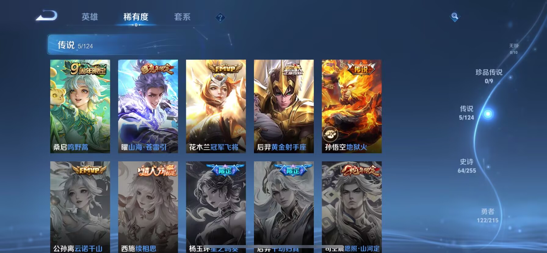 WZDN3209016王者荣耀账号详情图3 WZDN3209016王者荣耀账号详情图3