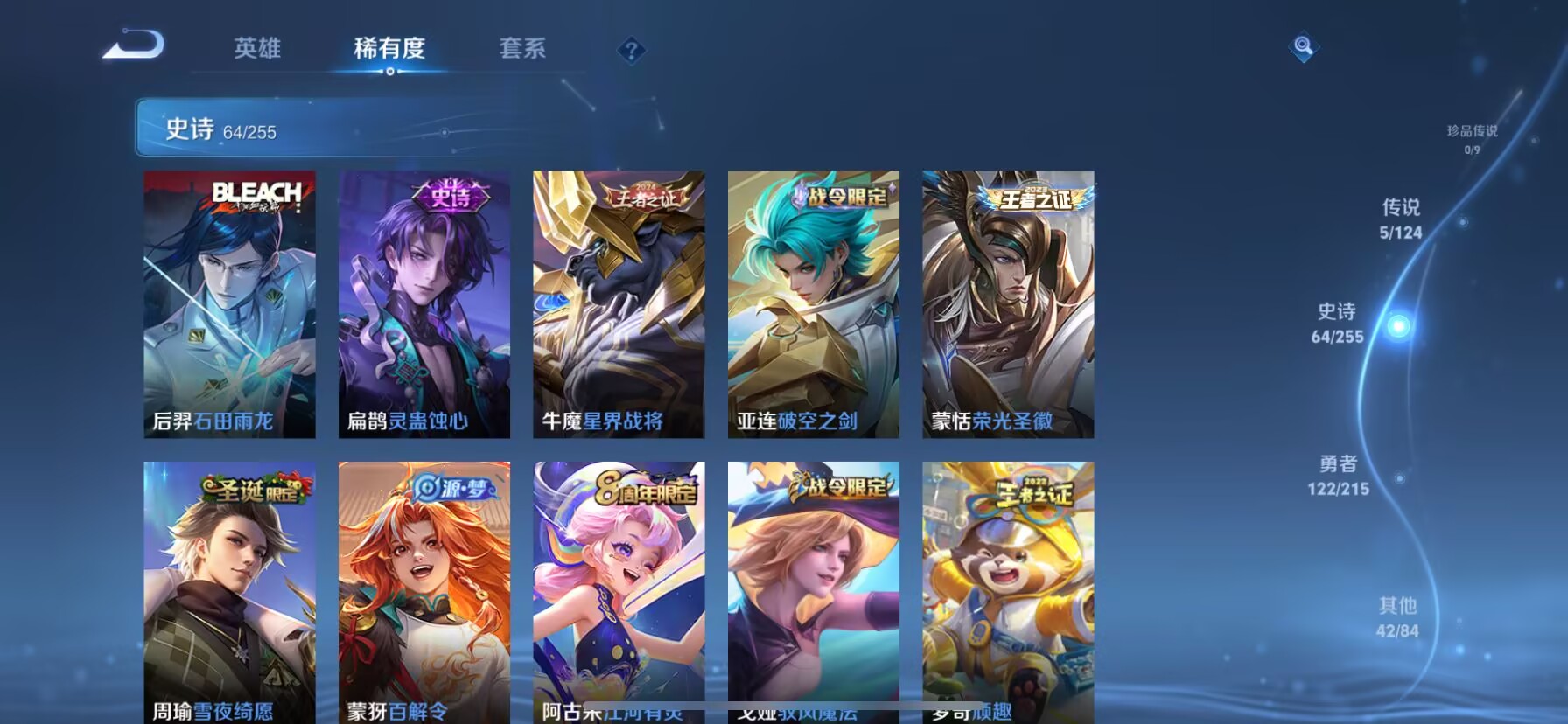 WZDN3209016王者荣耀账号详情图2 WZDN3209016王者荣耀账号详情图2