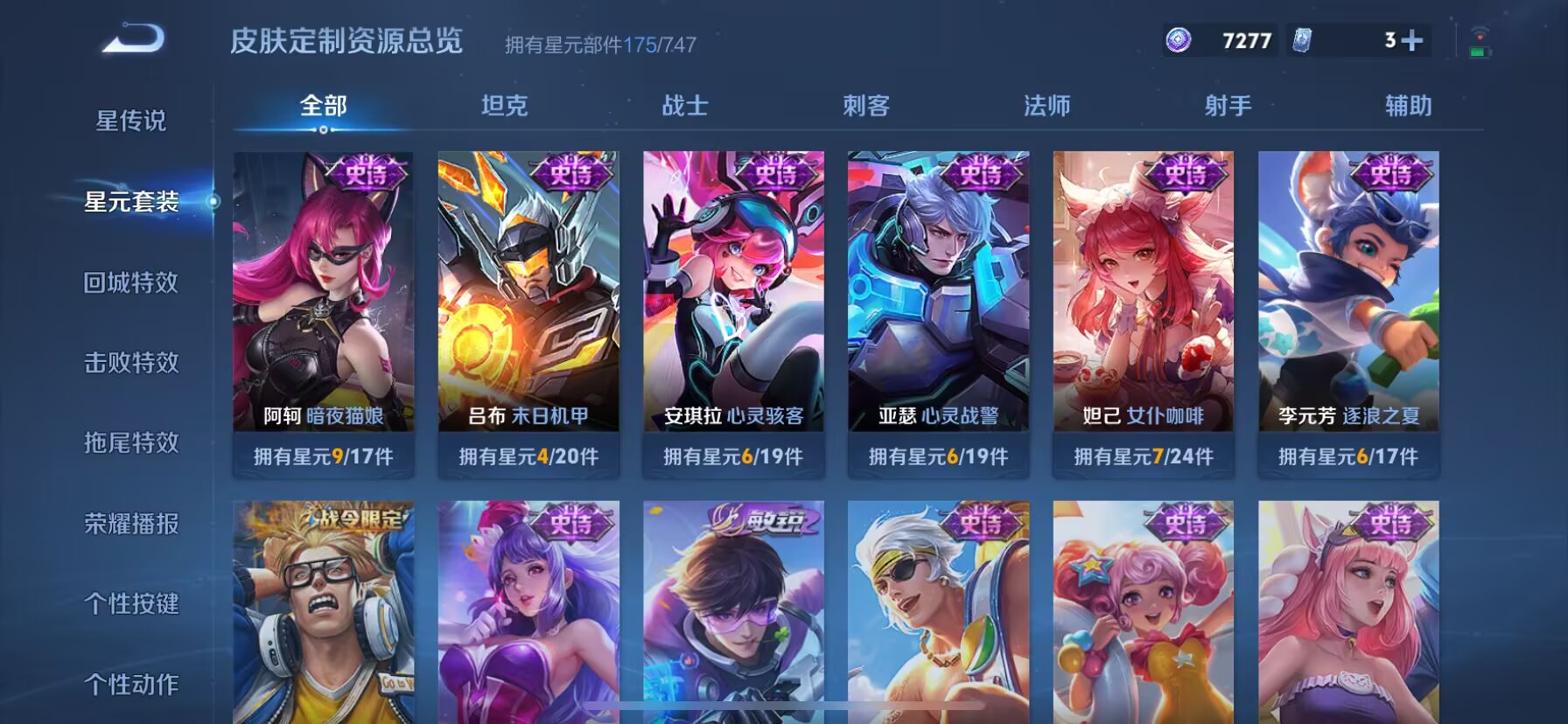 WZDN3209016王者荣耀账号详情图7 WZDN3209016王者荣耀账号详情图7