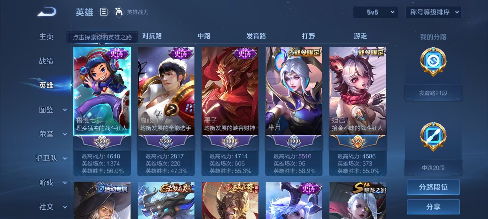 WZDN3209014王者荣耀账号详情图7 WZDN3209014王者荣耀账号详情图7