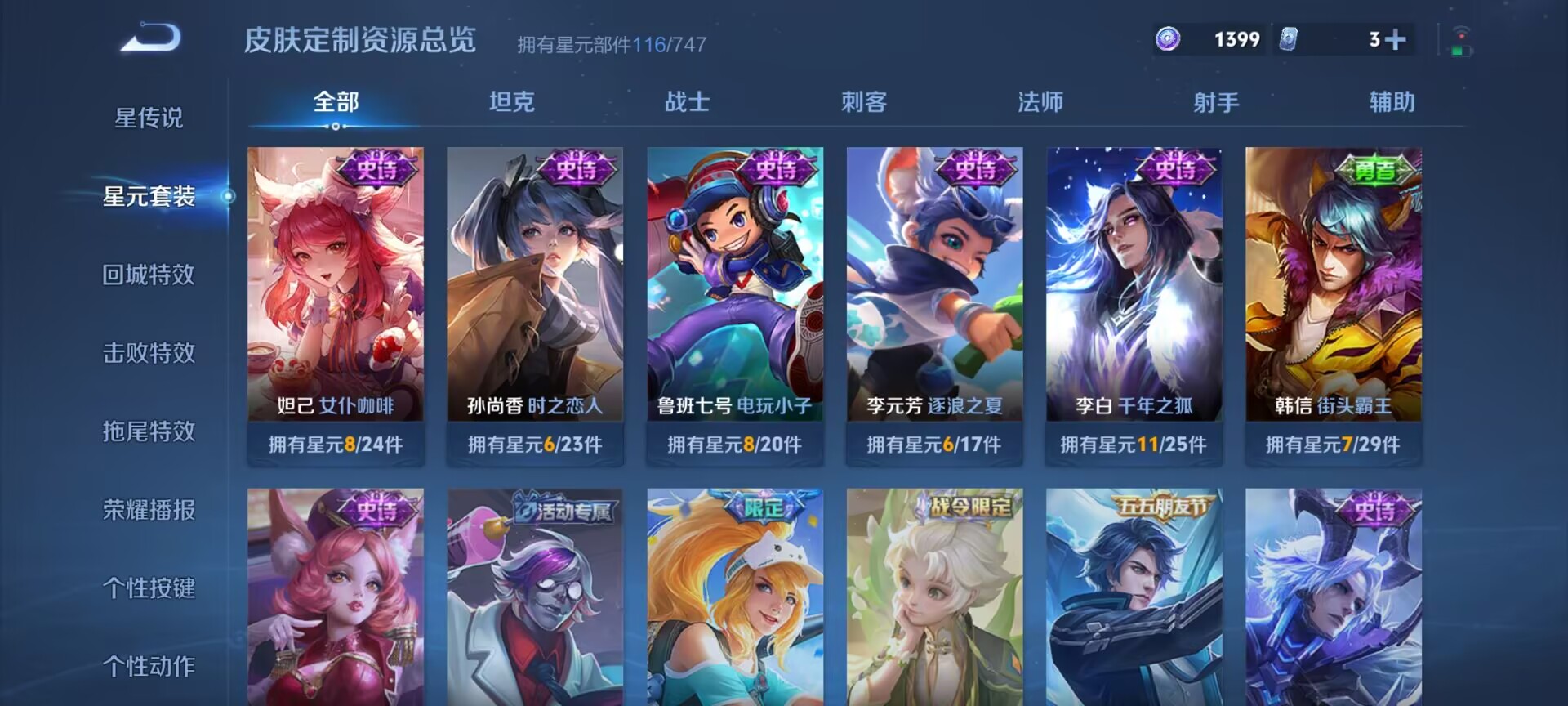 WZDN3209014王者荣耀账号详情图3 WZDN3209014王者荣耀账号详情图3