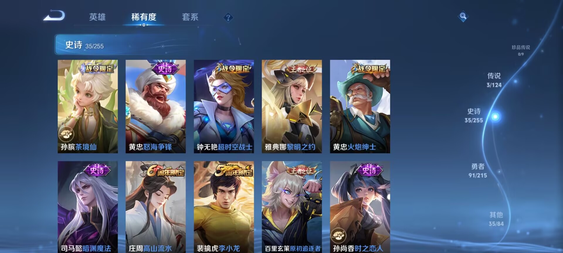 WZDN3209014王者荣耀账号详情图6 WZDN3209014王者荣耀账号详情图6