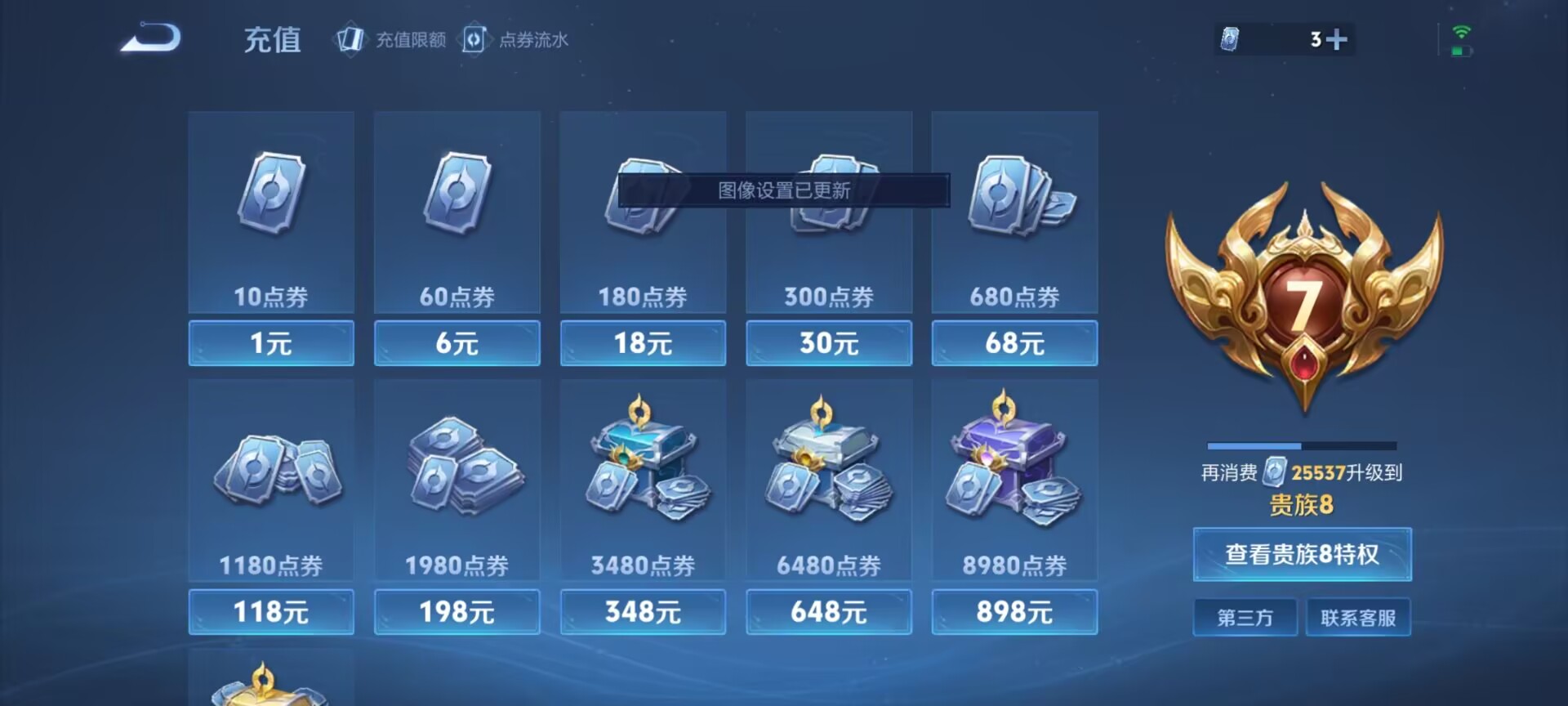 WZDN3209014王者荣耀账号详情图9 WZDN3209014王者荣耀账号详情图9