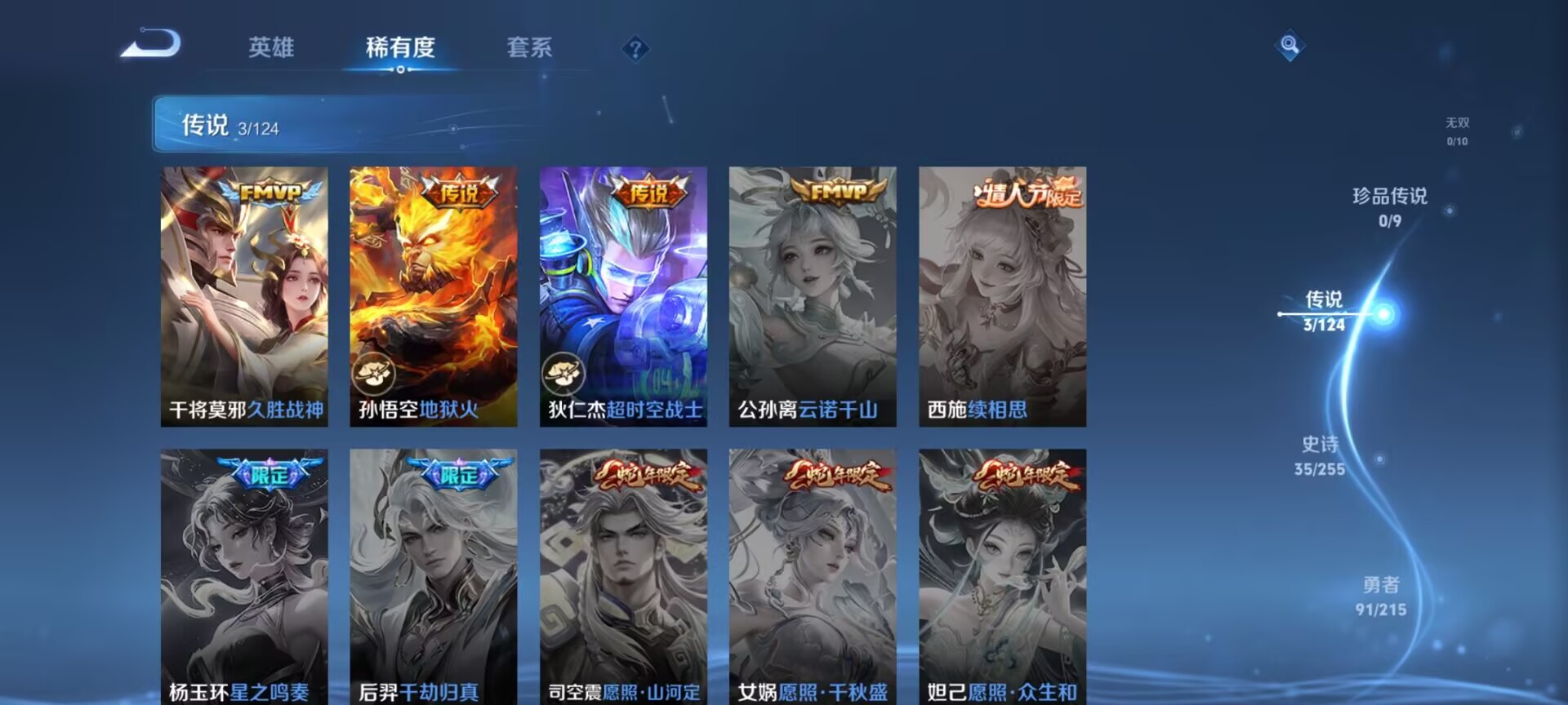 WZDN3209014王者荣耀账号详情图4 WZDN3209014王者荣耀账号详情图4