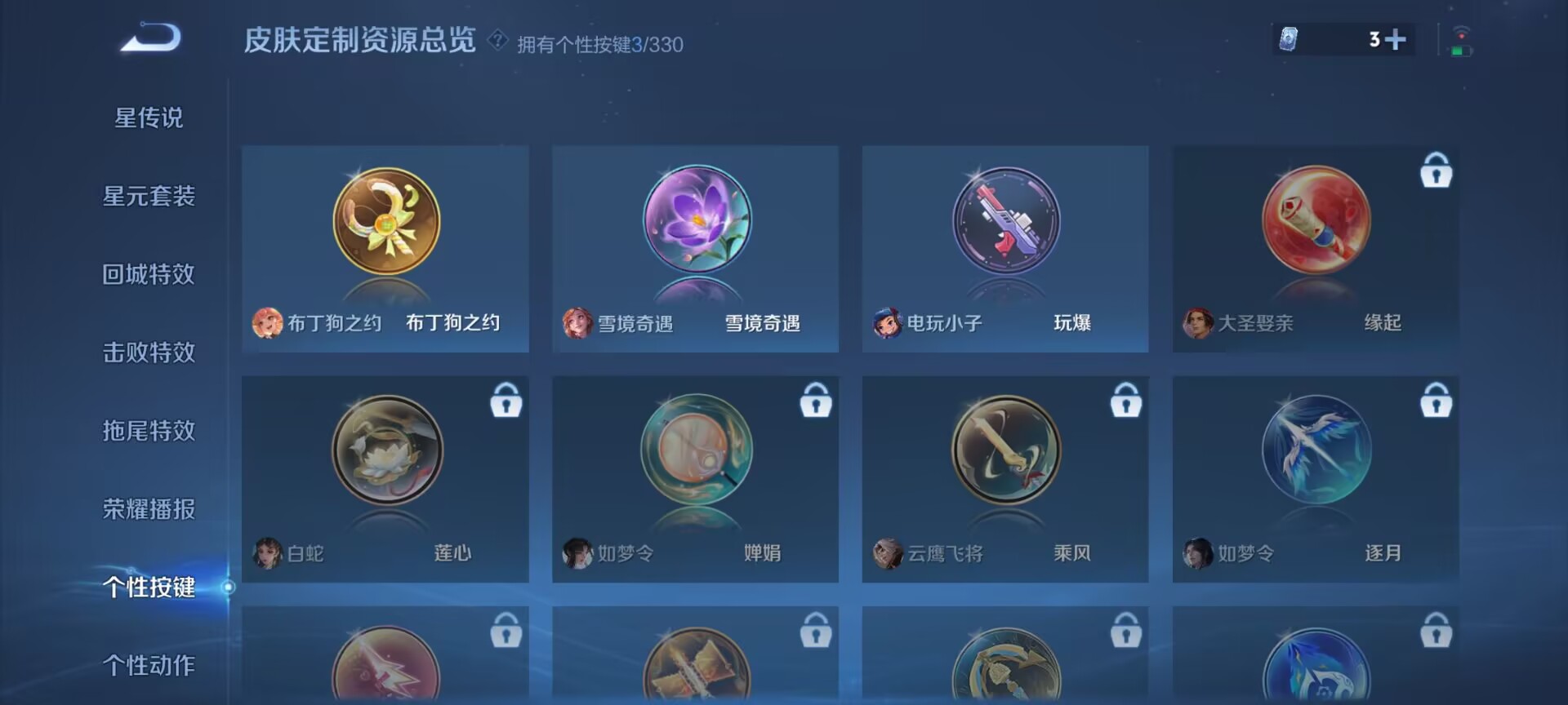 WZDN3209014王者荣耀账号详情图2 WZDN3209014王者荣耀账号详情图2