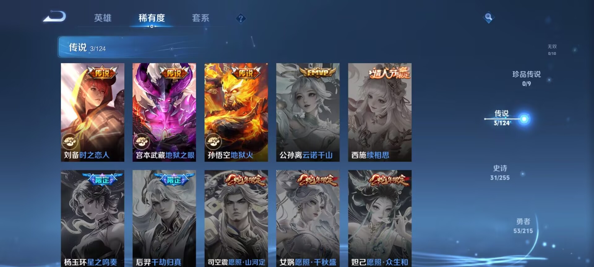 WZDN3209011王者荣耀账号详情图4 WZDN3209011王者荣耀账号详情图4
