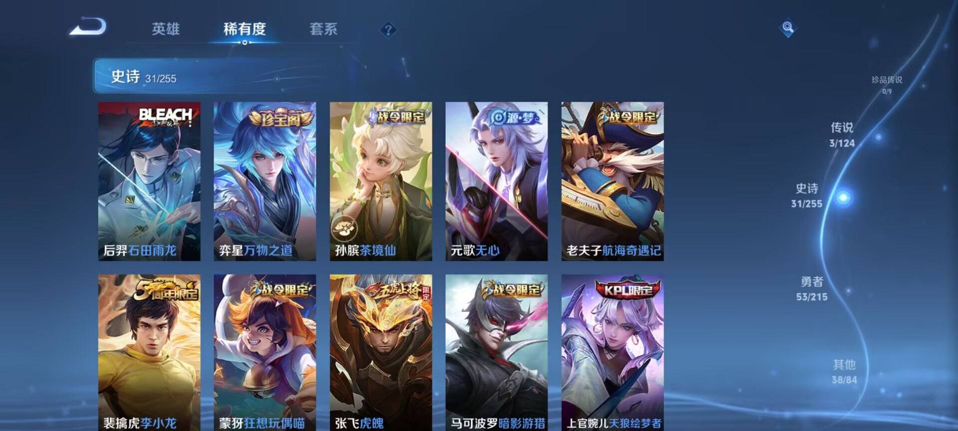 WZDN3209011王者荣耀账号详情图3 WZDN3209011王者荣耀账号详情图3