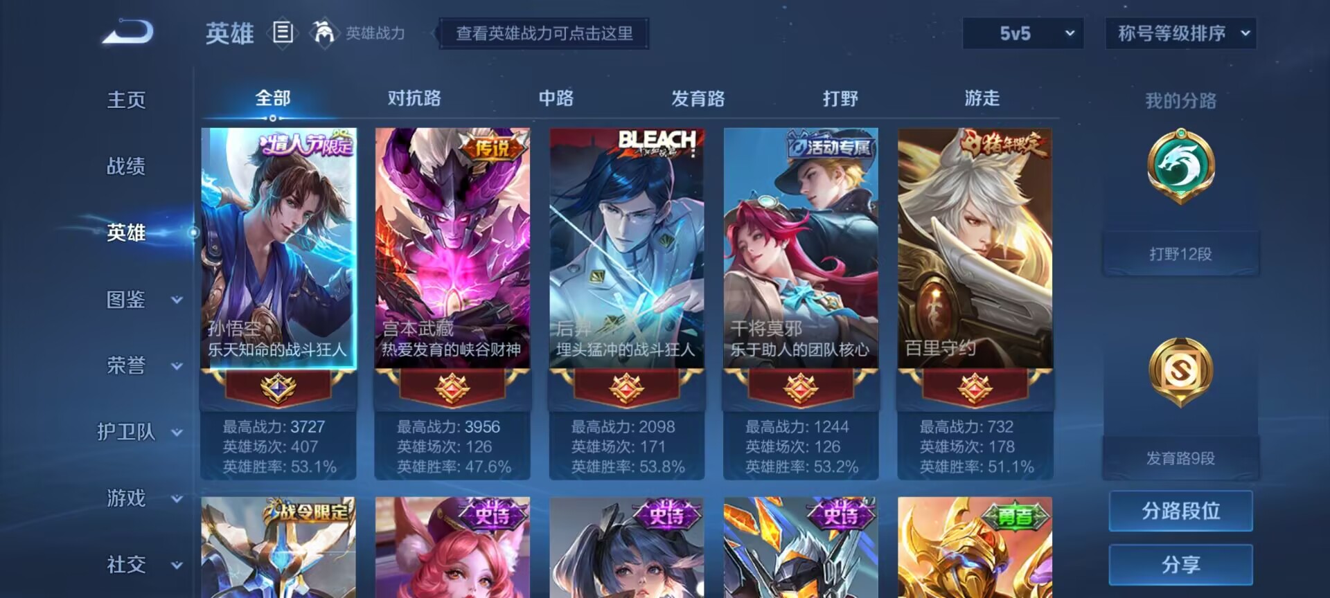 WZDN3209011王者荣耀账号详情图6 WZDN3209011王者荣耀账号详情图6