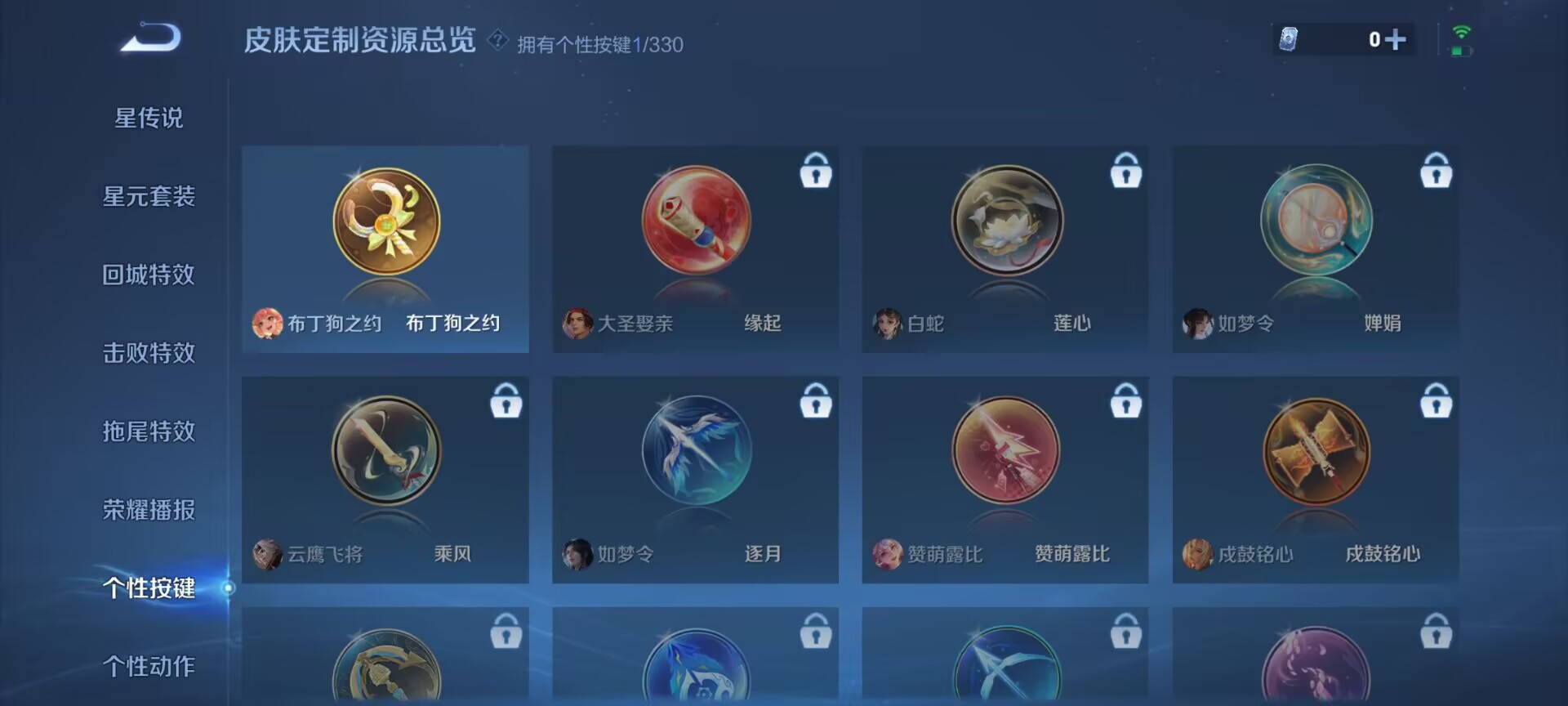 WZDN3209011王者荣耀账号详情图5 WZDN3209011王者荣耀账号详情图5