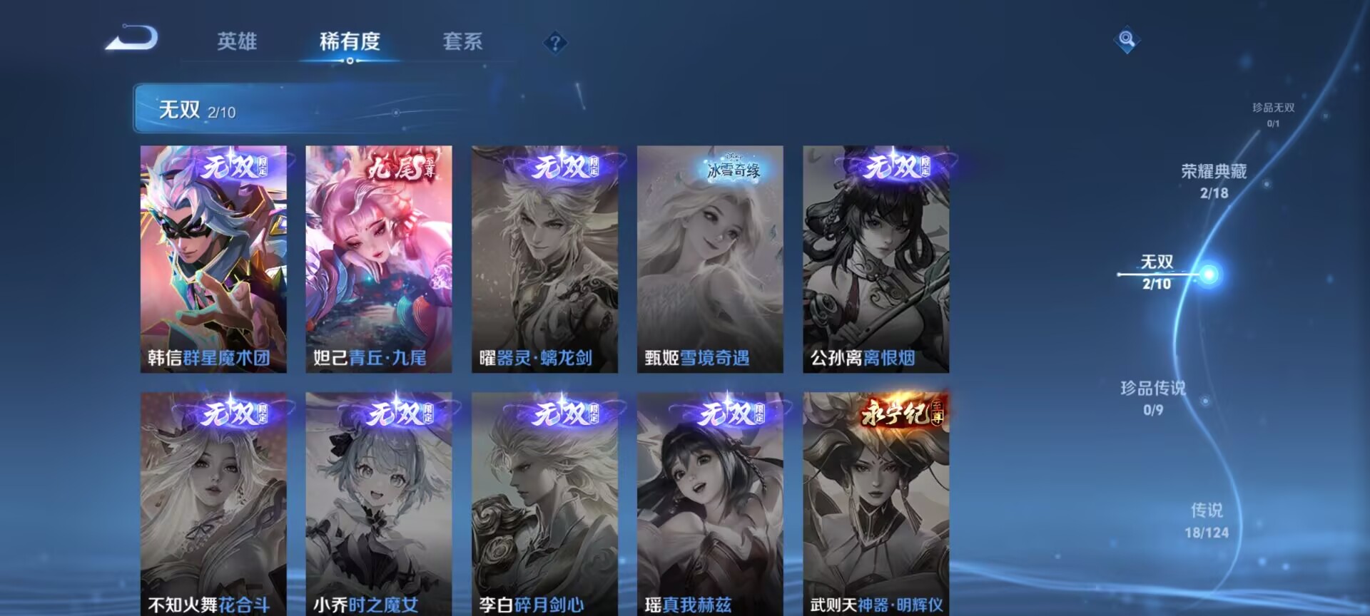 WZDN3209010王者荣耀账号详情图8 WZDN3209010王者荣耀账号详情图8