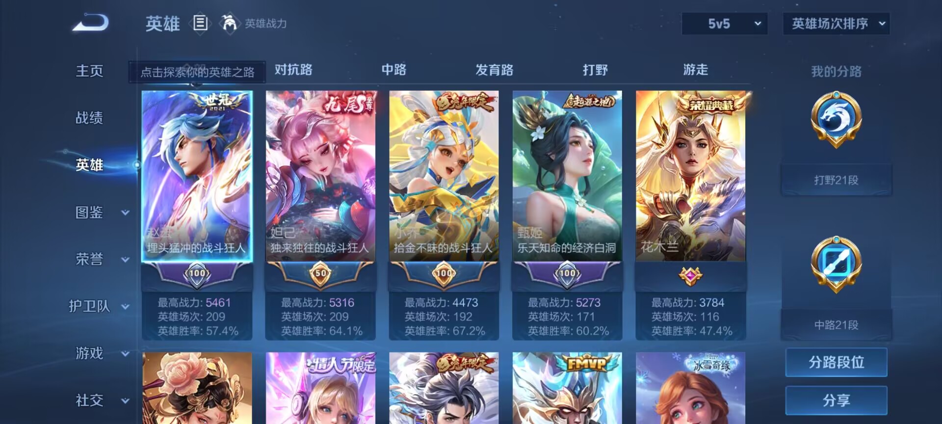 WZDN3209010王者荣耀账号详情图9 WZDN3209010王者荣耀账号详情图9