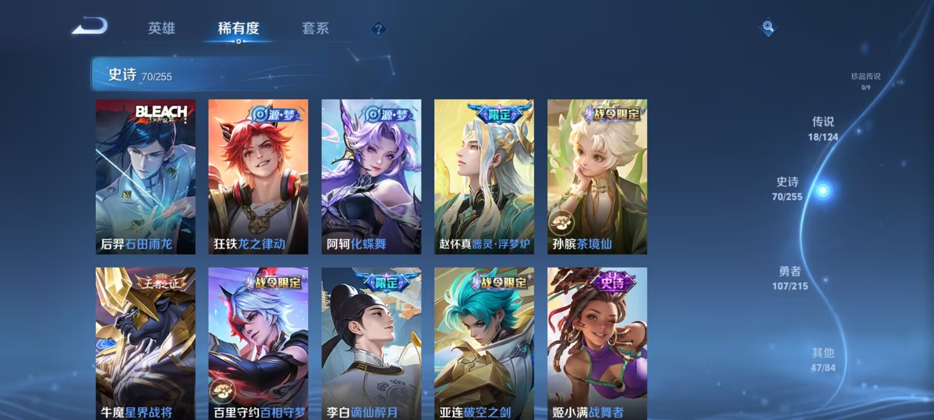 WZDN3209010王者荣耀账号详情图4 WZDN3209010王者荣耀账号详情图4