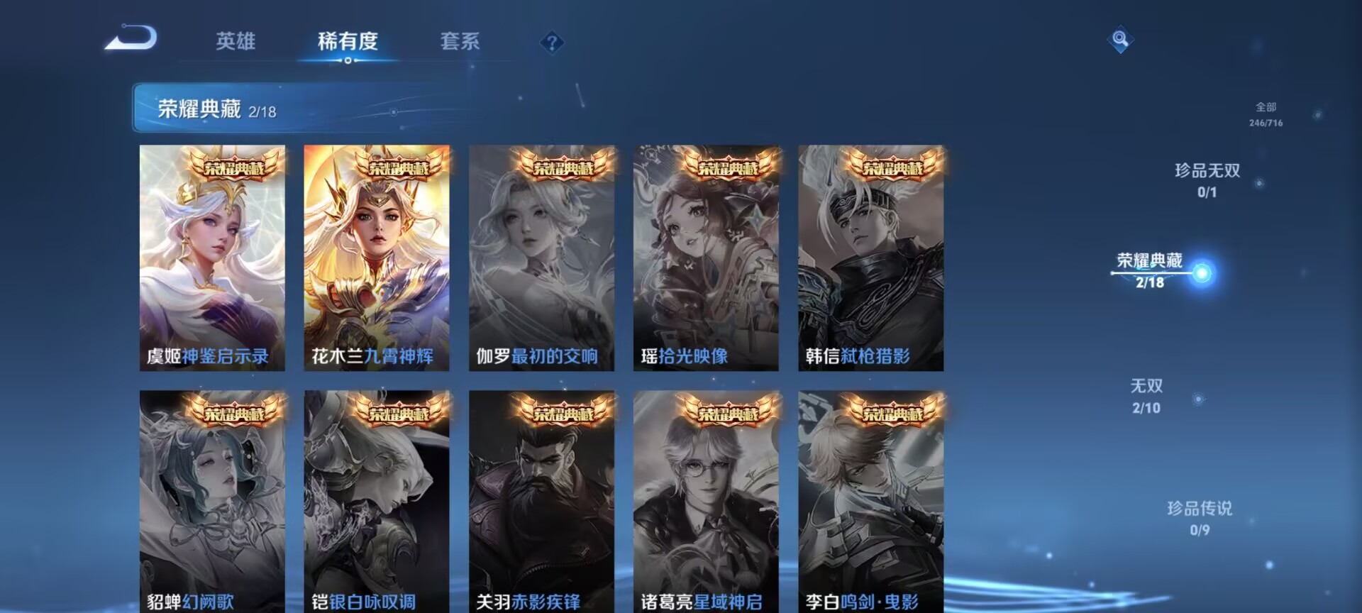 WZDN3209010王者荣耀账号详情图3 WZDN3209010王者荣耀账号详情图3