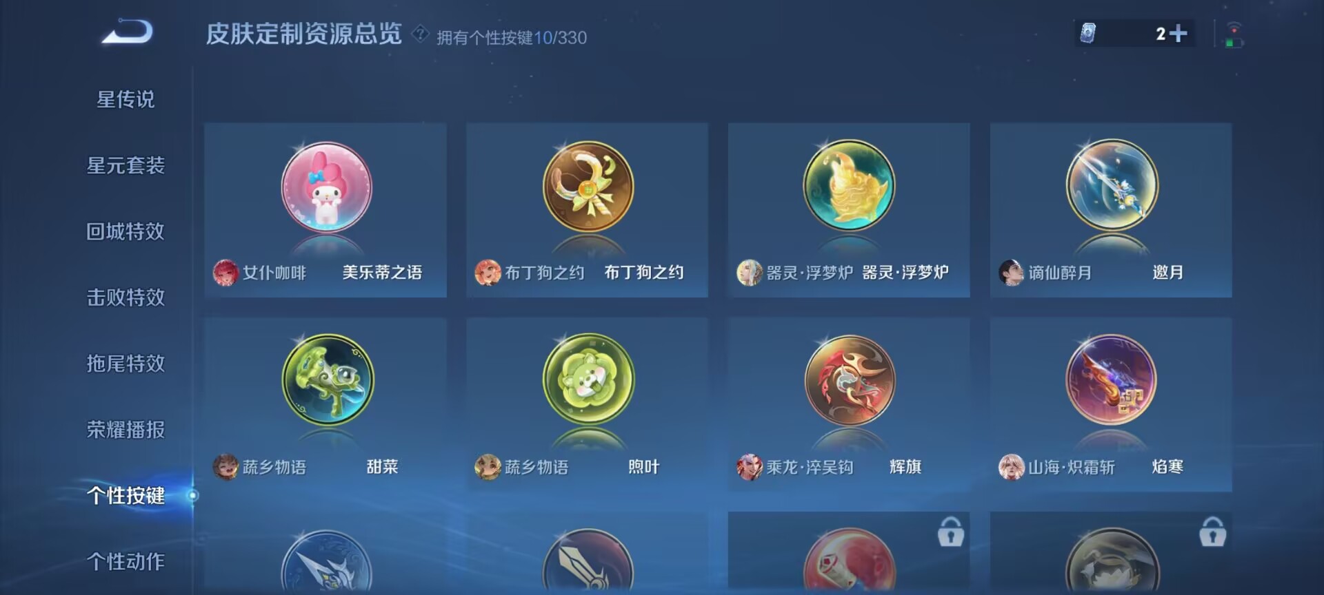 WZDN3209010王者荣耀账号详情图2 WZDN3209010王者荣耀账号详情图2