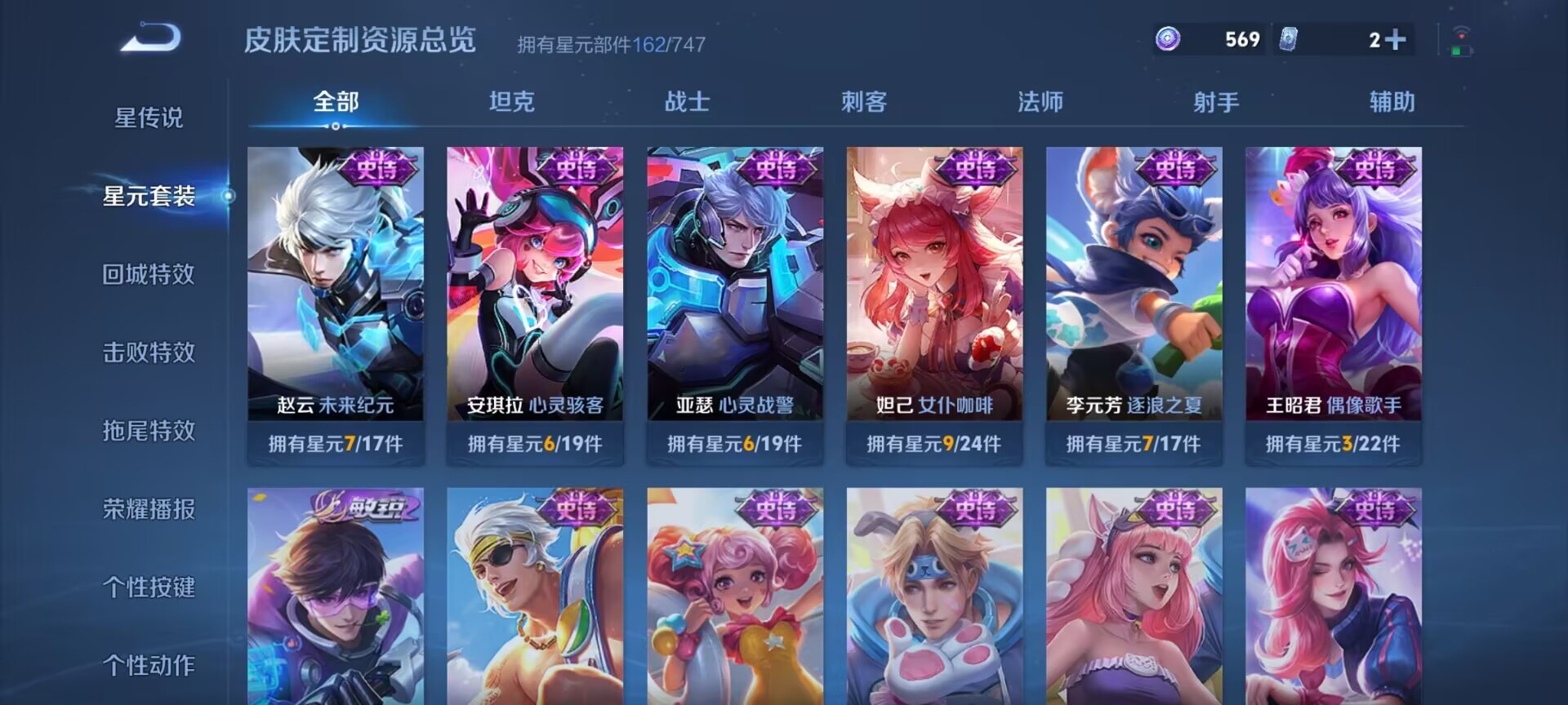 WZDN3209010王者荣耀账号详情图6 WZDN3209010王者荣耀账号详情图6