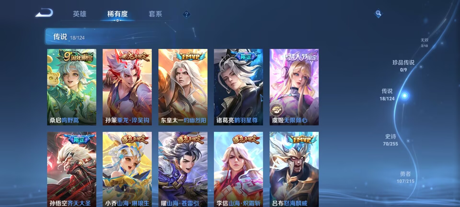 WZDN3209010王者荣耀账号详情图5 WZDN3209010王者荣耀账号详情图5