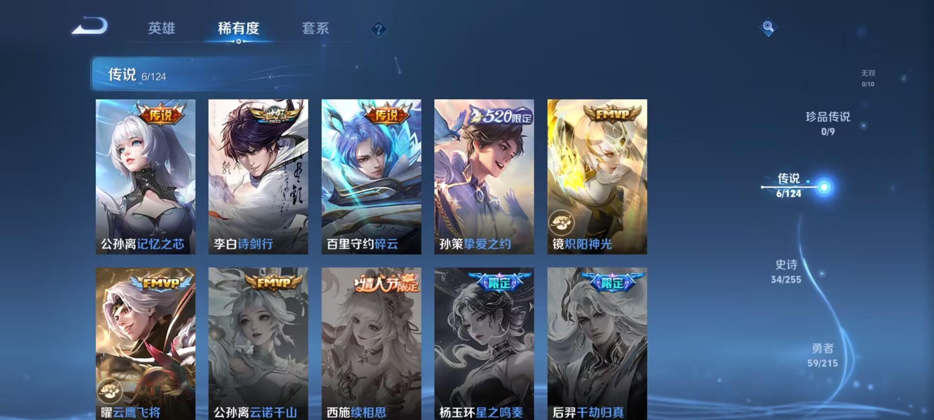 WZDN3209009王者荣耀账号详情图4 WZDN3209009王者荣耀账号详情图4