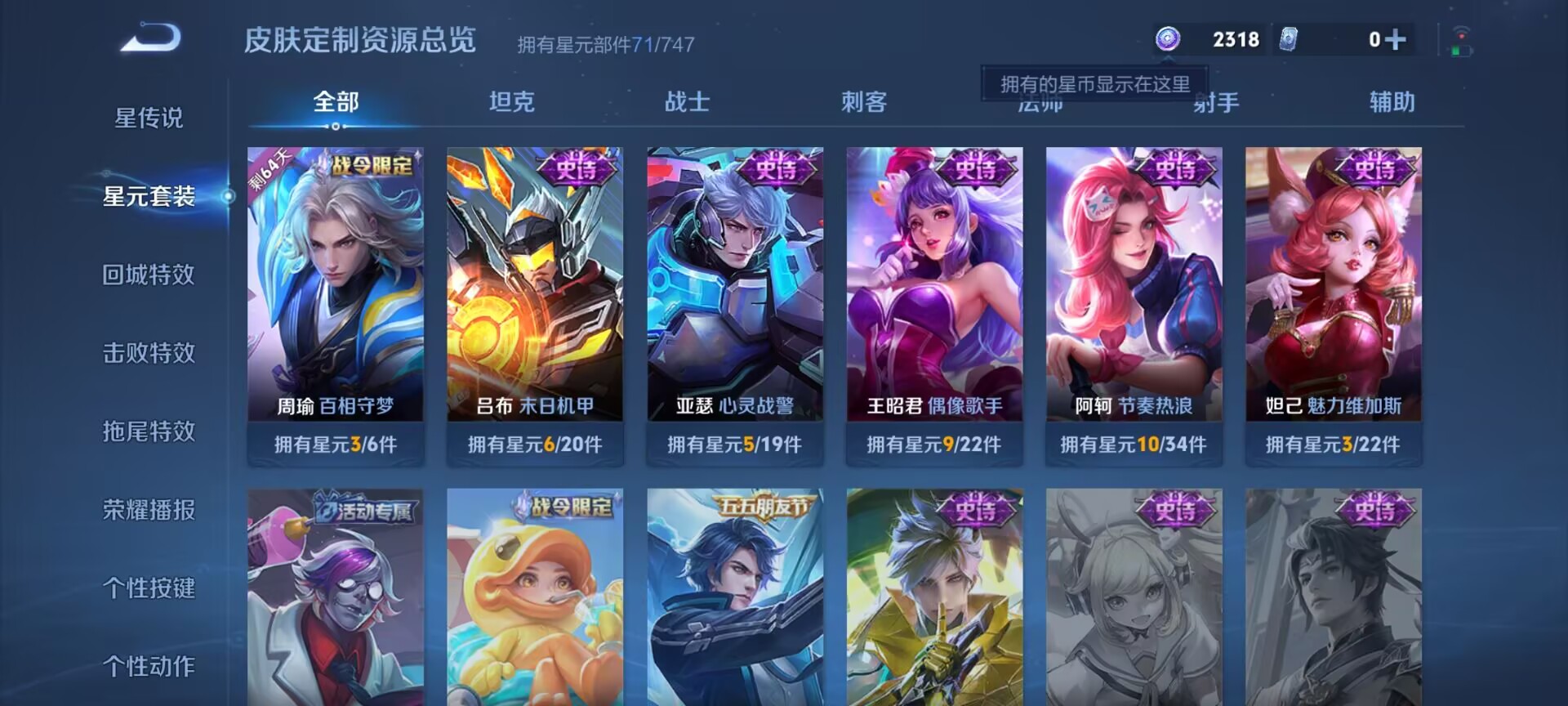 WZDN3209009王者荣耀账号详情图2 WZDN3209009王者荣耀账号详情图2