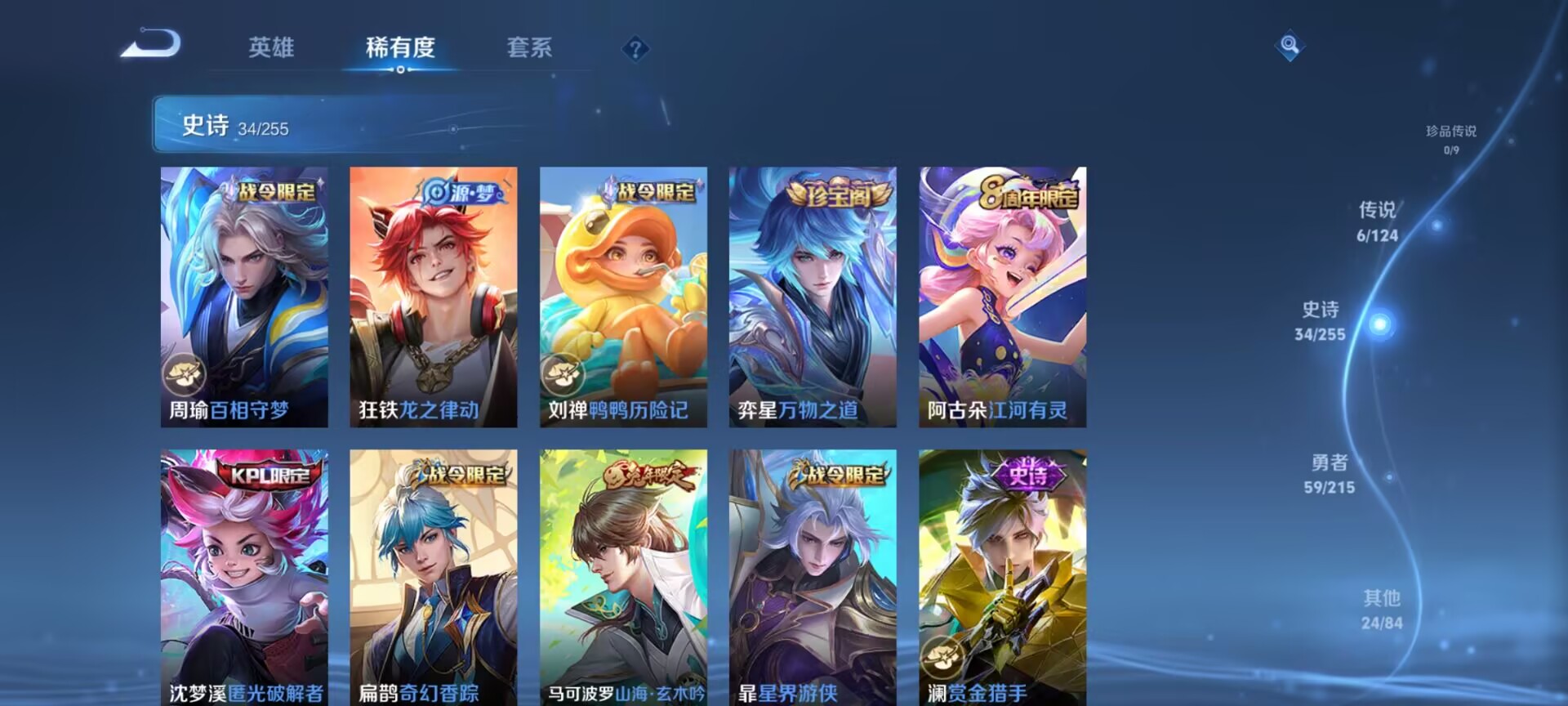 WZDN3209009王者荣耀账号详情图5 WZDN3209009王者荣耀账号详情图5
