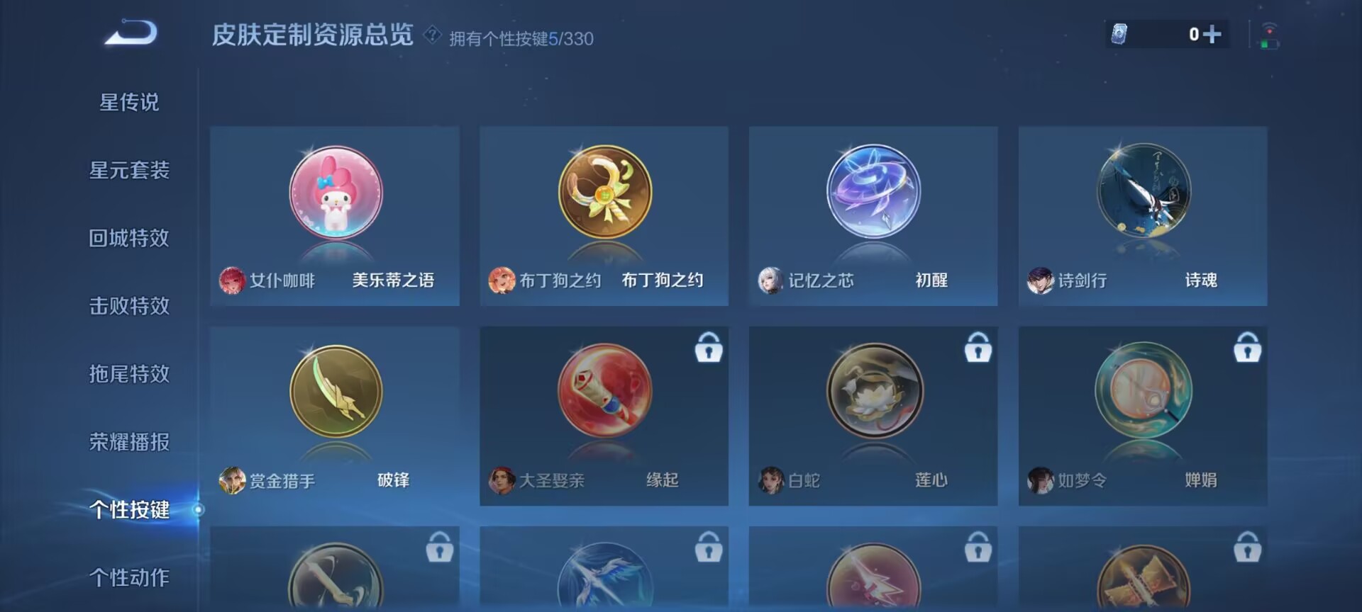 WZDN3209009王者荣耀账号详情图3 WZDN3209009王者荣耀账号详情图3