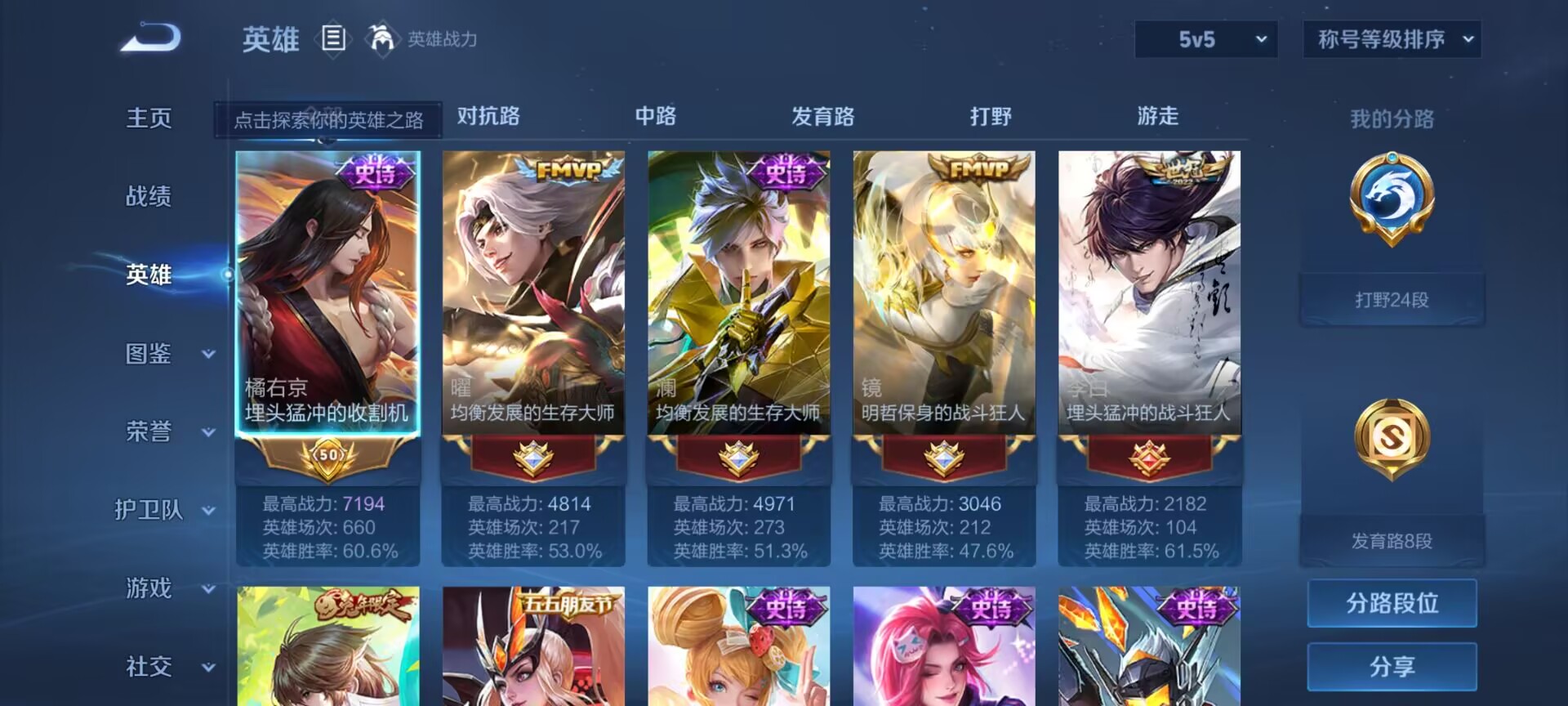 WZDN3209009王者荣耀账号详情图6 WZDN3209009王者荣耀账号详情图6
