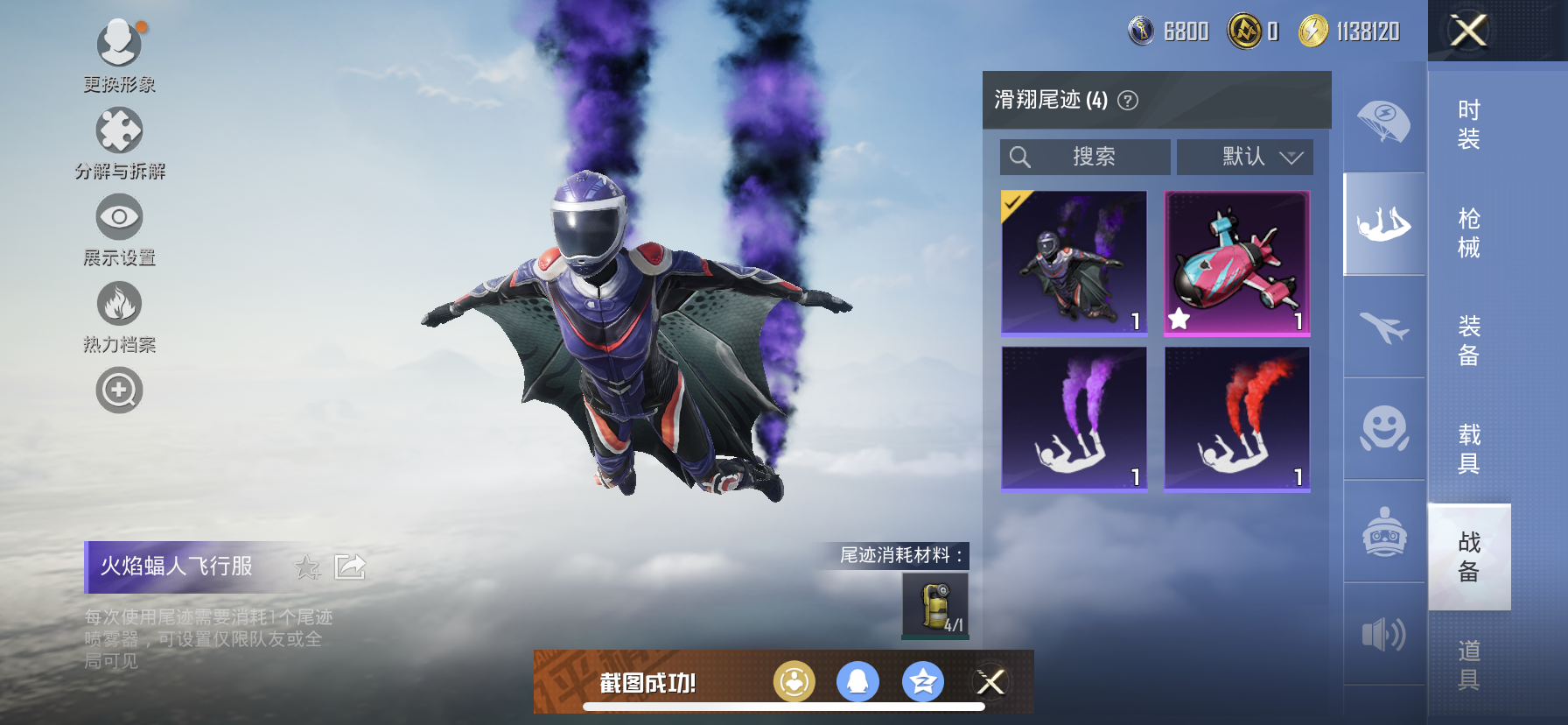 HPDN3291121和平精英账号详情图6 HPDN3291121和平精英账号详情图6