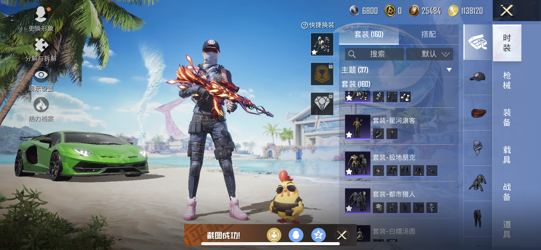 HPDN3291121和平精英账号详情图8 HPDN3291121和平精英账号详情图8