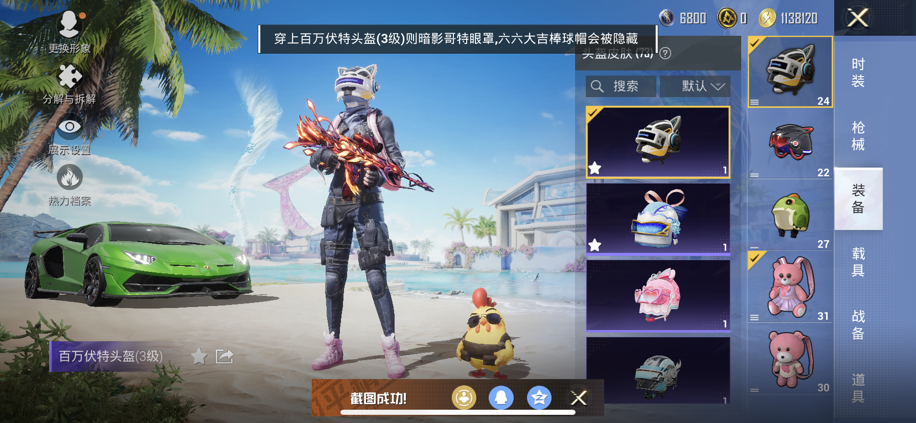 HPDN3291121和平精英账号详情图12 HPDN3291121和平精英账号详情图12