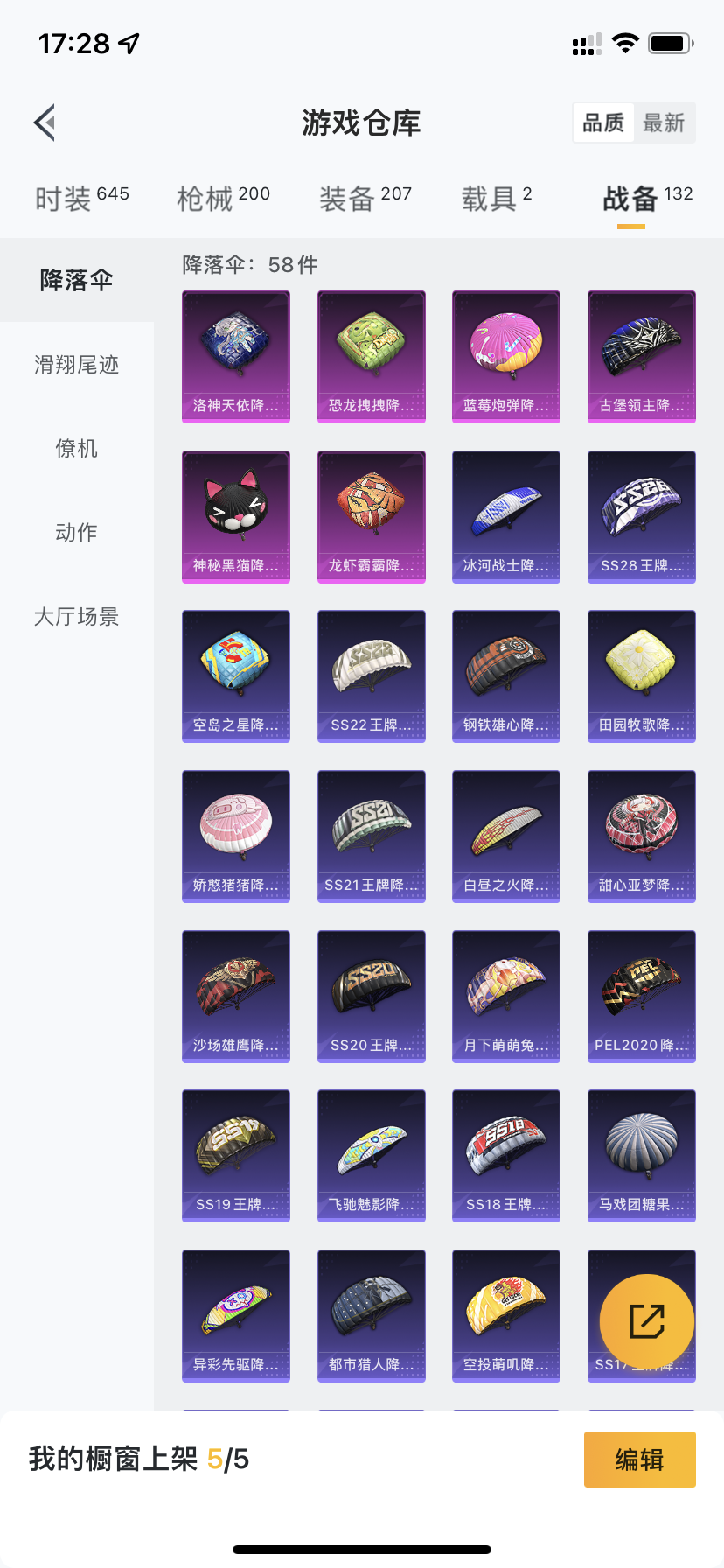 HPDN3291121和平精英账号详情图18 HPDN3291121和平精英账号详情图18