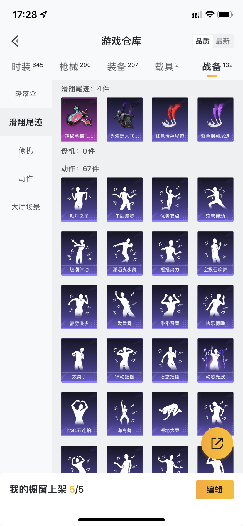 HPDN3291121和平精英账号详情图20 HPDN3291121和平精英账号详情图20