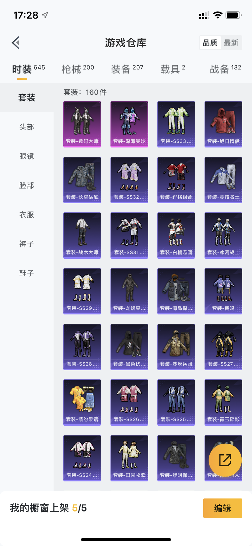 HPDN3291121和平精英账号详情图15 HPDN3291121和平精英账号详情图15