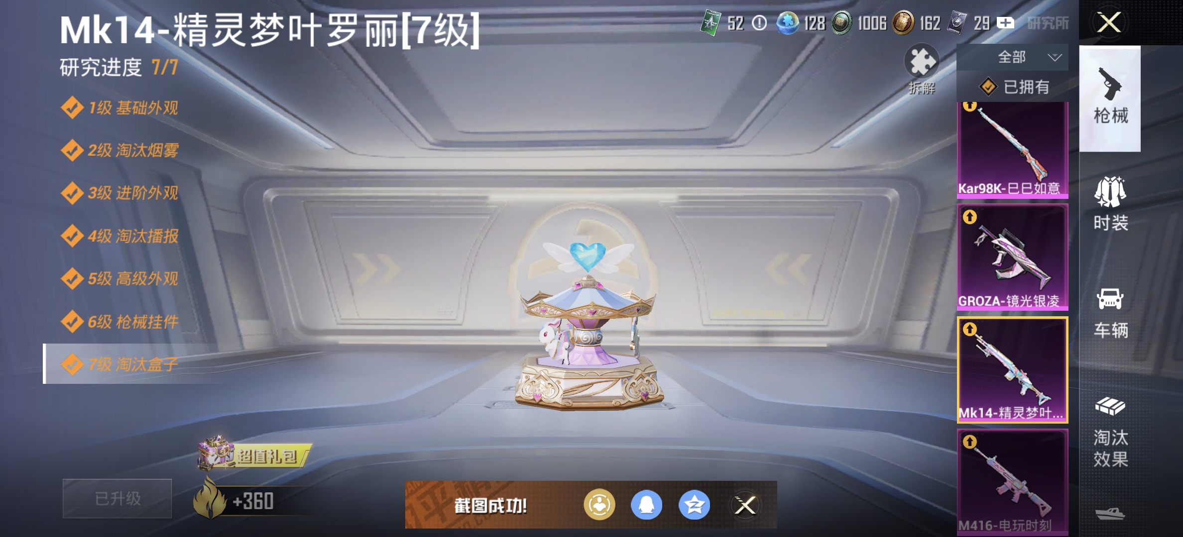 HPDN3291119和平精英账号详情图5 HPDN3291119和平精英账号详情图5