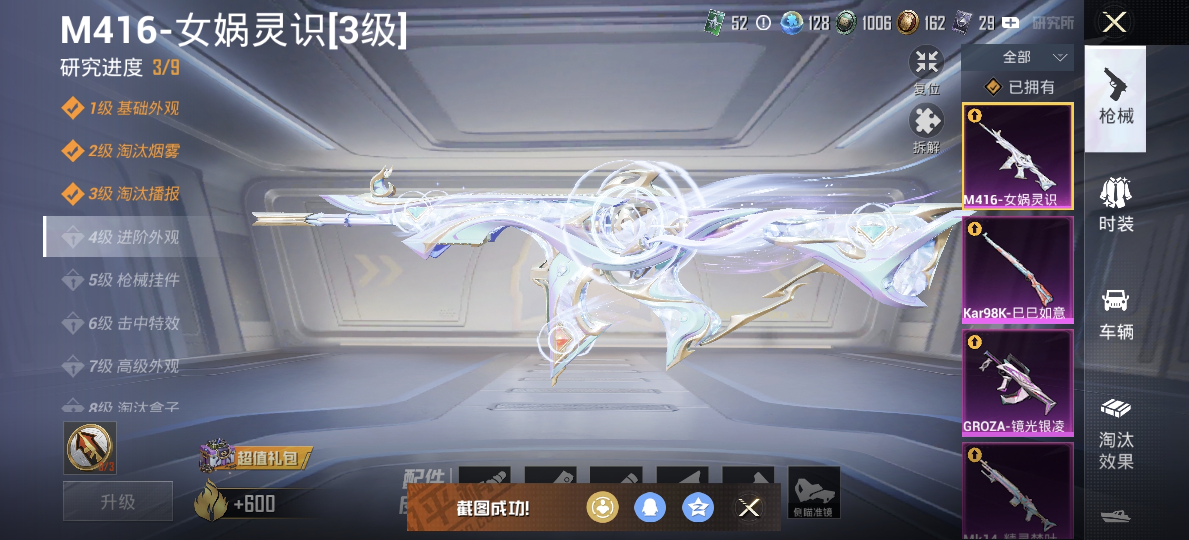 HPDN3291119和平精英账号详情图7 HPDN3291119和平精英账号详情图7