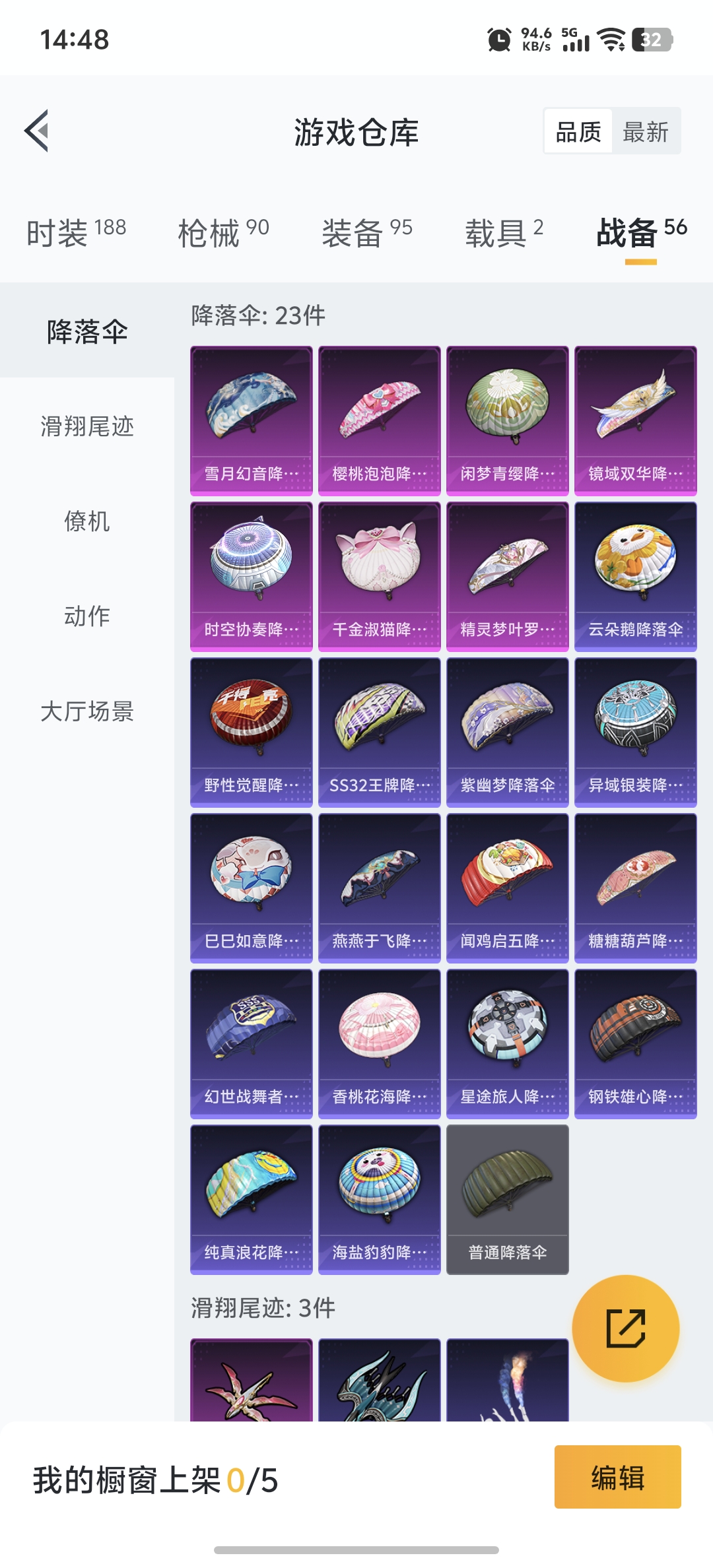 HPDN3291119和平精英账号详情图21 HPDN3291119和平精英账号详情图21
