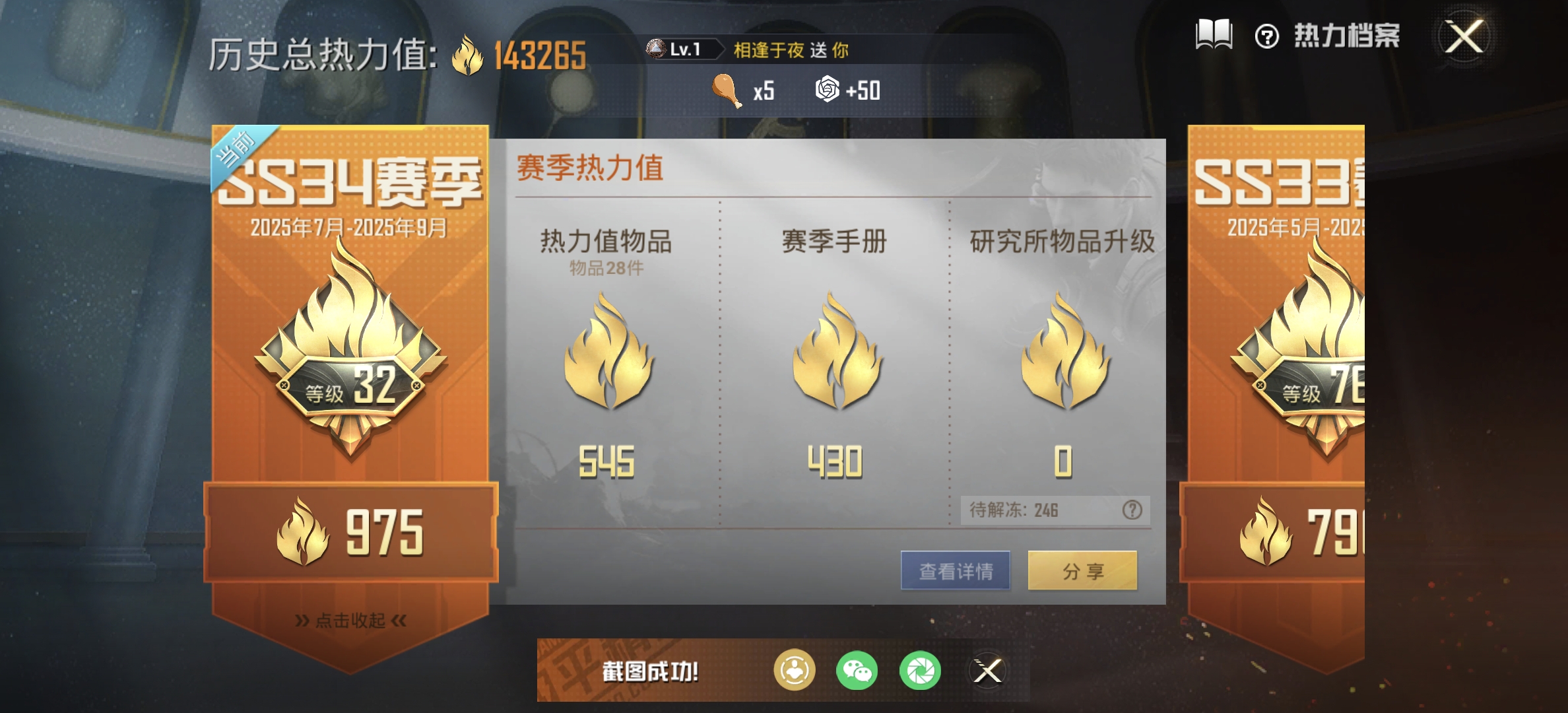HPDN3291120和平精英账号详情图2 HPDN3291120和平精英账号详情图2