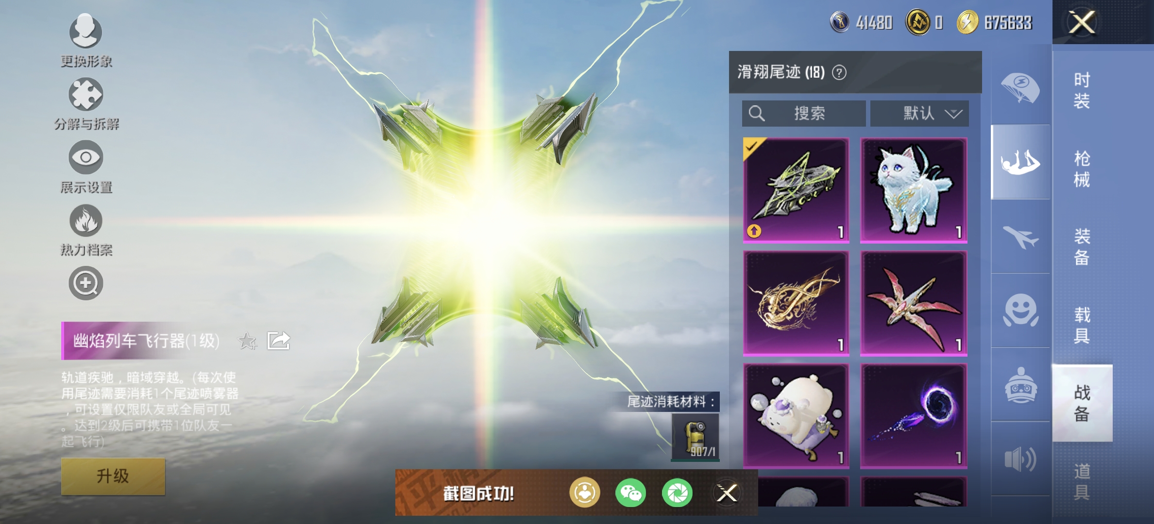 HPDN3291120和平精英账号详情图5 HPDN3291120和平精英账号详情图5