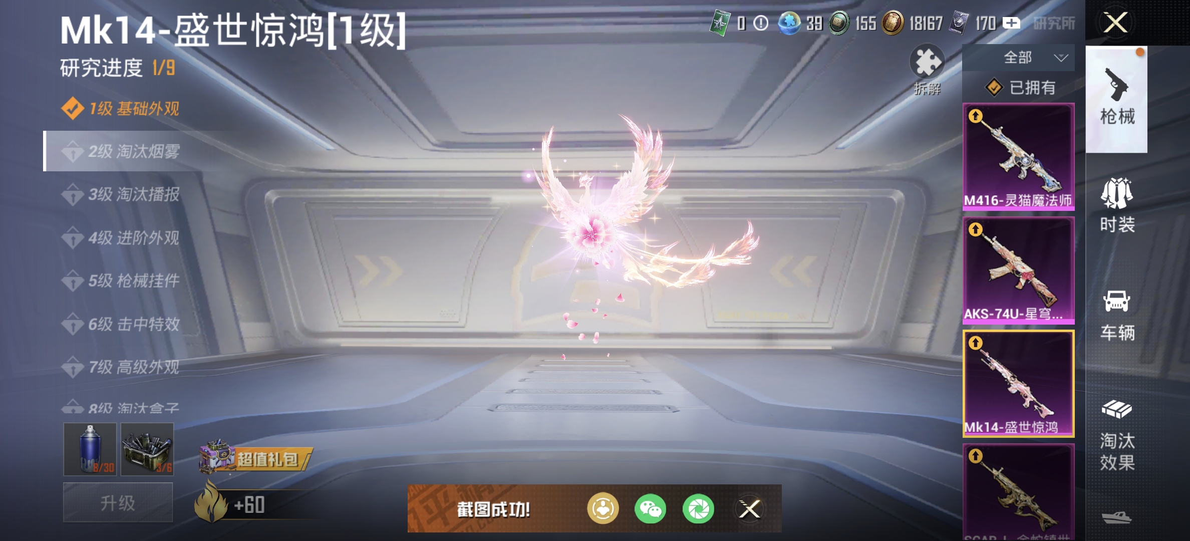 HPDN3291120和平精英账号详情图7 HPDN3291120和平精英账号详情图7