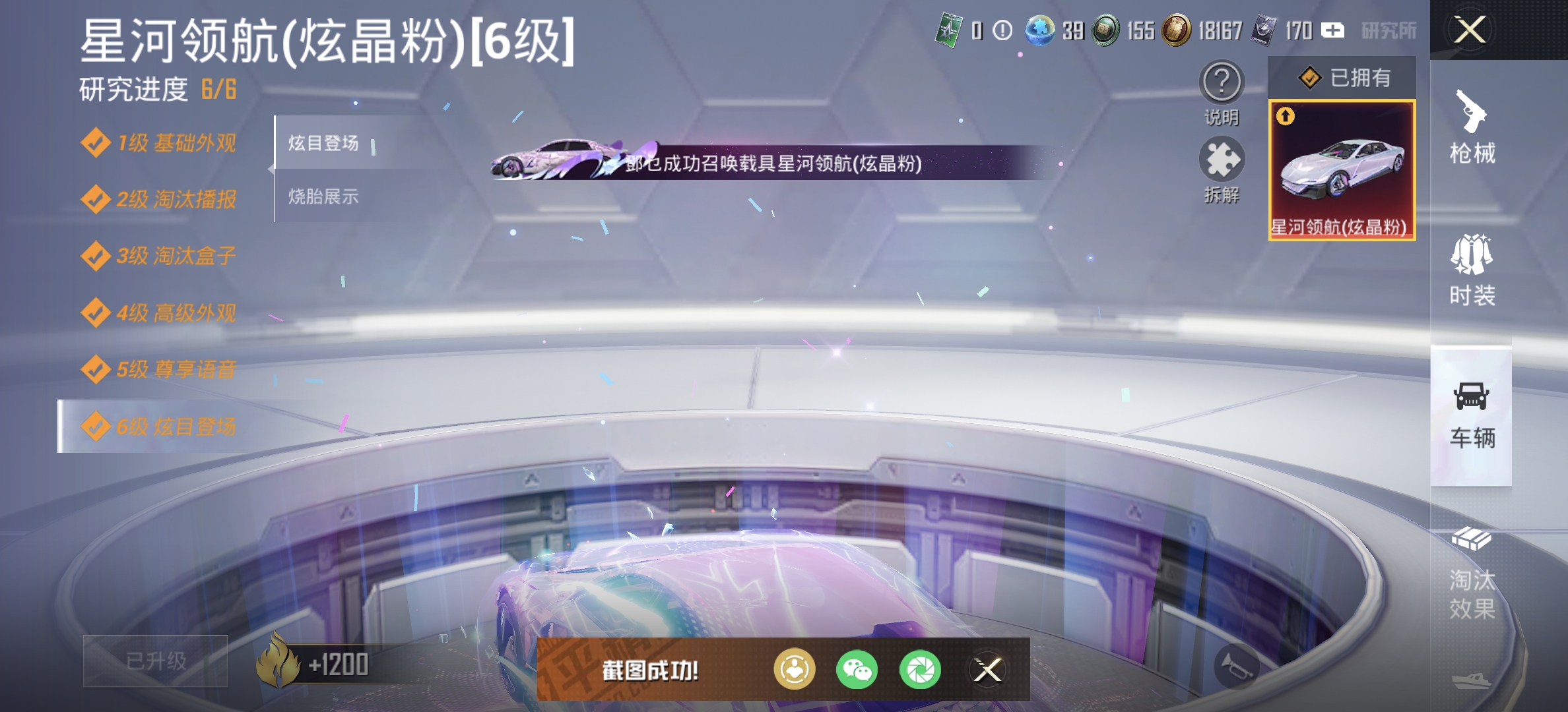 HPDN3291120和平精英账号详情图10 HPDN3291120和平精英账号详情图10